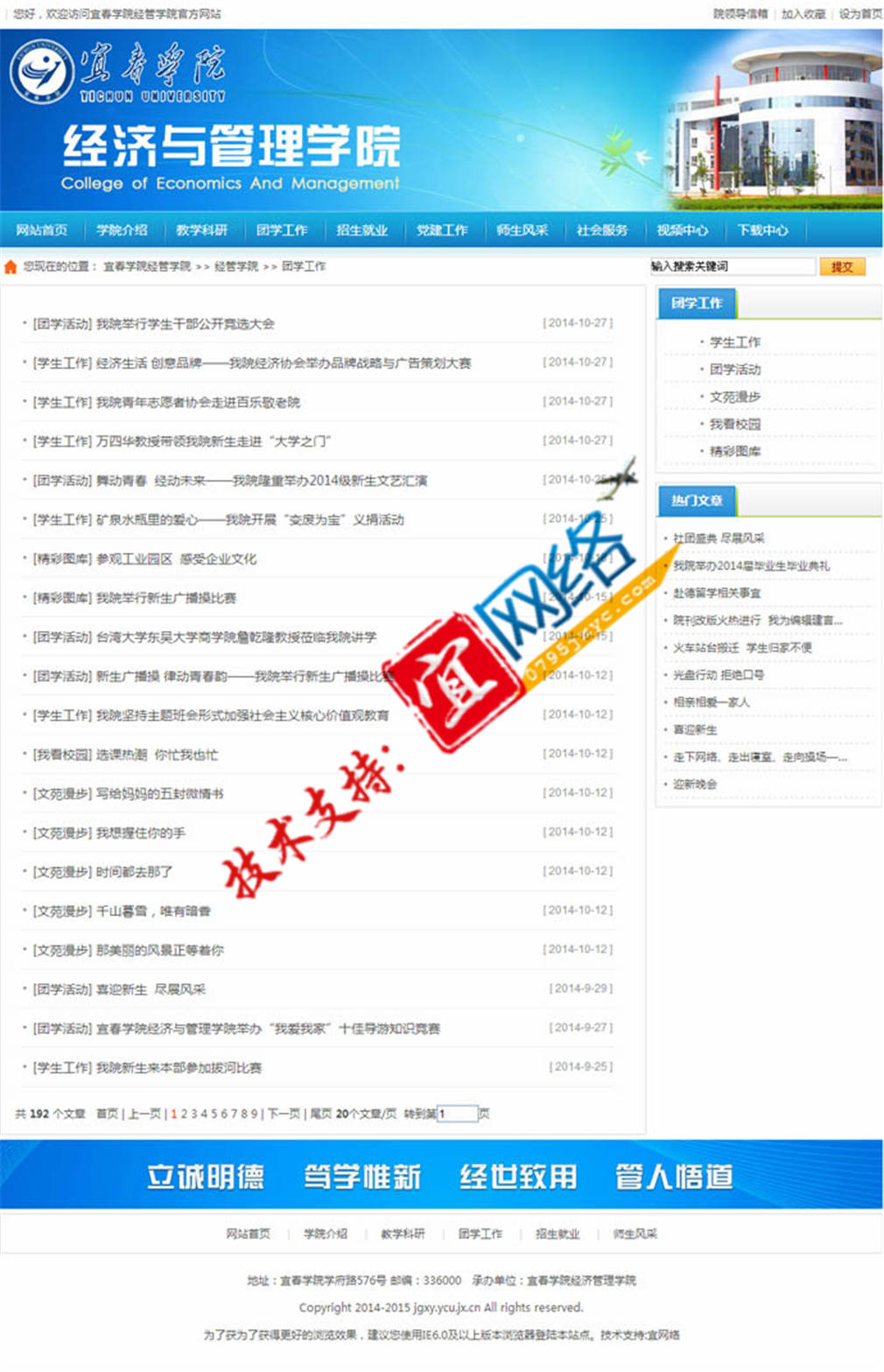 �˴��WԺ��(j��ng)�܌WԺ�W(w��ng)վ��Ŀ�